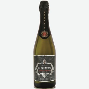 САНКТЪ-ПЕТЕРБУРГЪ ТРАДИЦИОННОЕ Вино игристое брют белое 1 бут. 0,75л 11,5 %