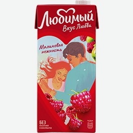 Напиток Сокосодержащий Любимый, Малиновая Нежность, 0,95 Л
