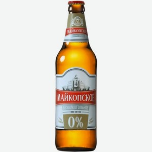 Пиво  Майкопское  Безалкогольное, 500 мл, Светлое, Фильтрованное