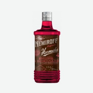 Настойка сладкая NEMIROFF Вишня в шоколаде 21% 0.5л