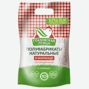 Крылья Пикантные охлажденные дой-пак 1кг Глазовская Птица