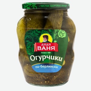 Огурчики маринованные по-берлински Дядя Ваня 680мл
