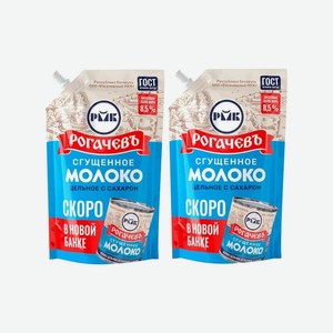 Молоко сгущеное Рогачев 270гр дойпак 8,5%