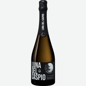 Вино  Луна Дель Каспио  Белое Брют, 750 мл, Игристое-белое, Сухое