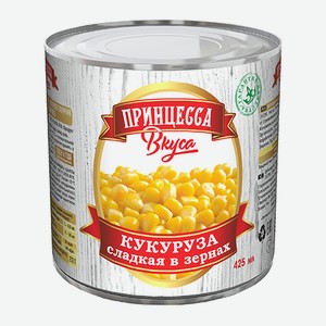 Овощные консервы Кукуруза Принцесса вкуса 425мл ж/б
