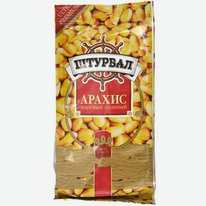 Арахис жареный соленый 90г Штурвал