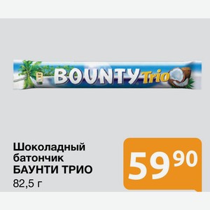 Шоколадный батончик БАУНТИ ТРИО 82,5 г
