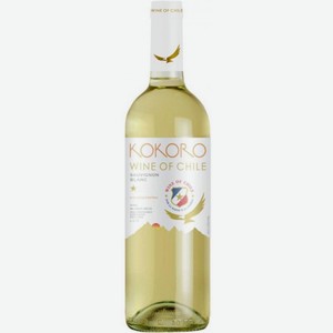 ВИНО  Кокоро  Совиньон Блан бел.п/слад. Чили, 0,75л