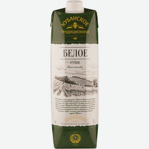 ВИНО  Кубанское Традиционное  бел.сух.1л. т/п Россия
