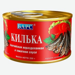 Килька в томатном соусе 250г ТМ Барс