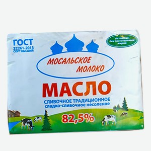 Масло сливочное 180г 82,5% ТМ Мосальское молоко