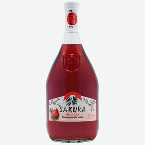 Плодовая алкогольная продукция полусладкая праздник сакуры гранатовая (sakura holiday pomegranate ) 9.0%  1л, стекло