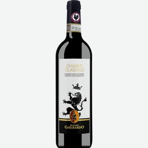 Вино красное Poggio Gherardo Chianti Classico сухое 0.75 л