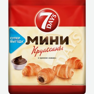 Мини-круассаны 7 Days с кремом Какао