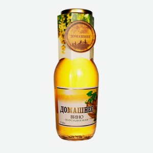 Вино белое Домашнее вино 10%, 1л.