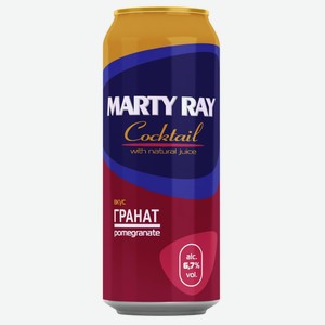 Пивной напиток Marty Ray со вкусом граната 6.7%, 0.45 л, металлическая банка