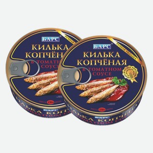 Килька копчёная т/с Барс 250 г