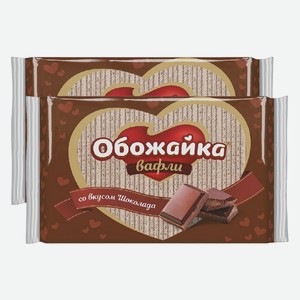 Вафли Обожайка со вкусом шоколада Пензенская КФ 225 г