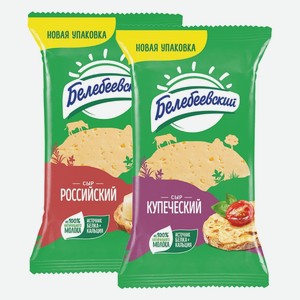 Сыр Белебеевский Российский, Купеческий 50% 190 г