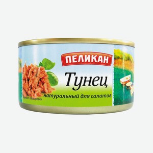 Тунец Пеликан для салатов 185г