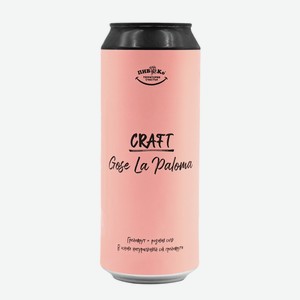 ПИВКО CRAFT Gose La Paloma 5% 0,5л ж/б