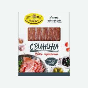 Шпек сыровяленый СТМ ПИВКО 30г