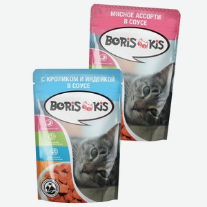 Корм Boris Kis для кошек 85г в ассортименте