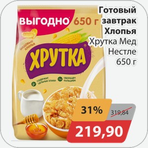 Готовый завтрак Хлопья Хрутка Мед Нестле 650 г
