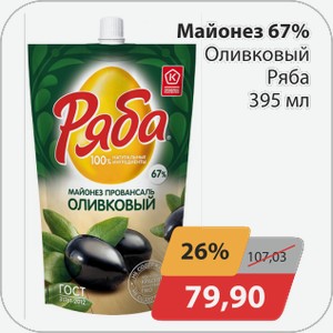 Майонез 67% Оливковый Ряба 395 мл