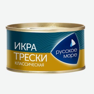 Икра деликатесная люкс трески  Классическая  Русское море ж/б 130г