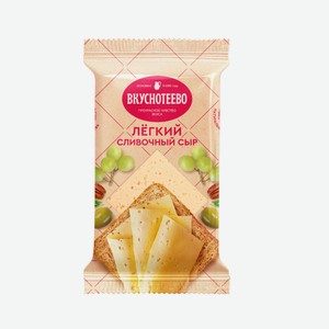 БЗМЖ Сыр Сливочный легкий 30% Вкуснотеево 200г