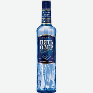 Водка Пять Озер 40% 0.5л Россия