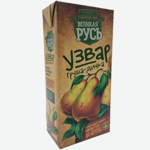 Узвар Великая Русь из груши-дички, 1л