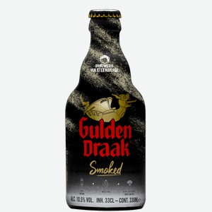 Пиво Gulden Draak Smoked Van Steenberge set of 6 bottles 10.5% 0.33 л.