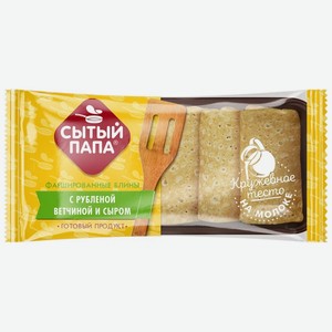 Блины Фаршированные Быстрозамор. С Рубл. Ветчиной И Сыром Сытый Папа 350гр