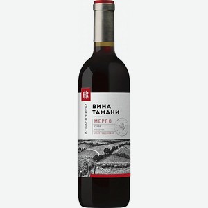 Вино КВ  МЕРЛО  ЗГУ кр. сух. 12,5% 0,7л (серия Вина Тамани), 0,7, 12,5