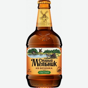 Пиво  Старый Мельник из Бочонка Светлое  с/б 5% 0,45л, 0,45, 5