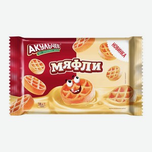 Вафли Мягкие Мяфли Акульчев 125гр