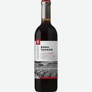 Вино КВ  САПЕРАВИ  ЗГУ кр. п/сл. 12,5% 0,7л (серия Вина Тамани), 0,7, 12,5