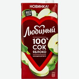 Сок Любимый, Яблоко, 1,93 Л