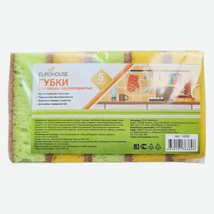 Губки для посуды Крупнопористые EuroHouse 5 шт