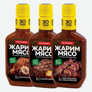 Маринад Жарим мясо в ассортименте Костровок 300 г