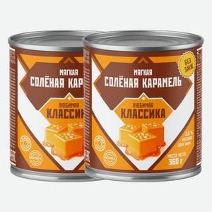 Продукт молочный Соленая Карамель Любимая Классика 360 г