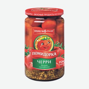 Томаты Черри Помидорка 720мл.