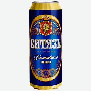 Пиво  Витязь Ульяновское  светлое 4,5% 0,45 л. ж/б