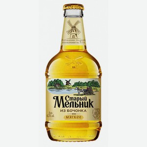 Пиво  Старый Мельник из Бочонка Мягкое  с/б 4,3% 0,45л.