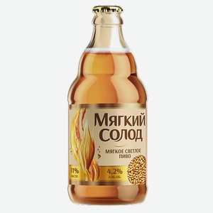 Пиво  Мягкий солод  светлое 4,2% 0,45 л. с/б