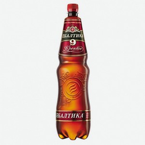 Пиво  Балтика крепкое легендарное №9  свет.пастер. ПЭТ 8% 1,3л.