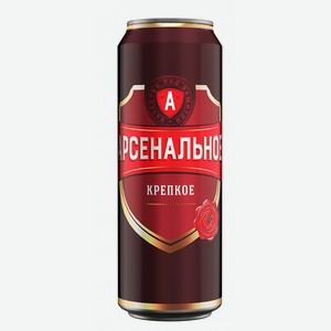 Пиво  Арсенальное Крепкое  свет.пастер. ж/б 7% 0,45л.