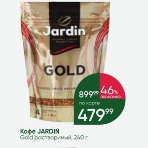 Кофе JARDIN Gold растворимый, 240 г